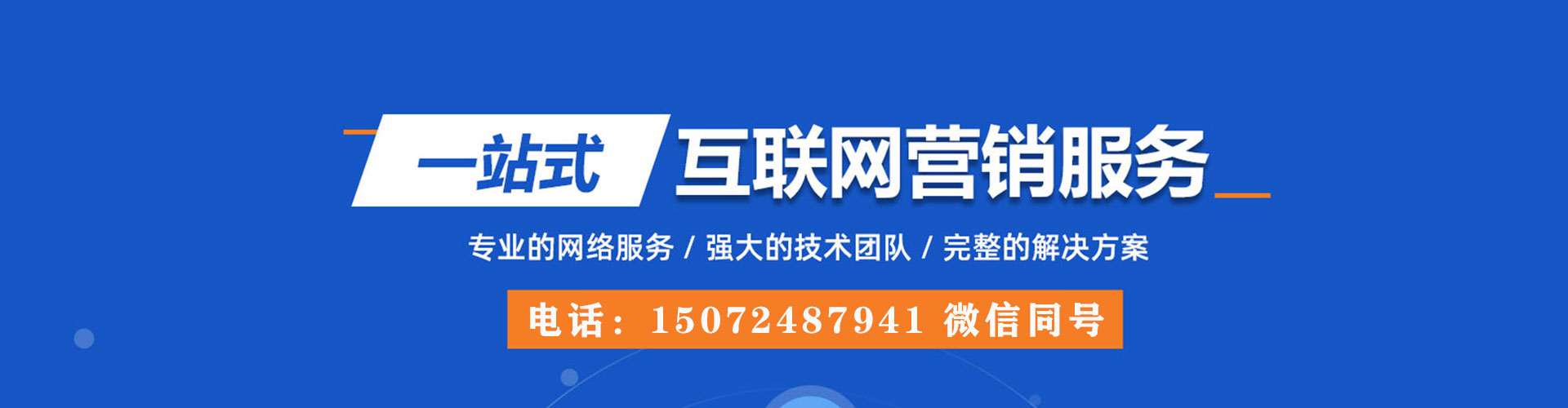 灵武百度竞价广告